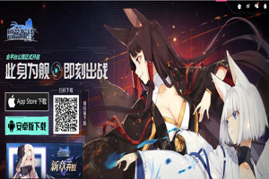 二次元妹子聚集地，碧蓝航线的新手玩法介绍