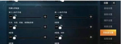 和平精英陀螺仪怎样练习？
