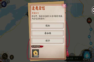 阴阳师络新妇被什么吃了