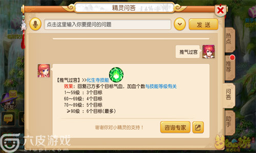 梦幻西游手游普通吸血鬼怎么养育