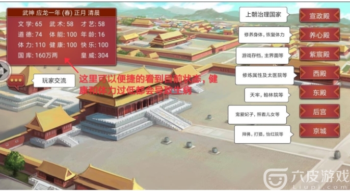 《皇帝成长计划2》怎么把兵器给士兵？