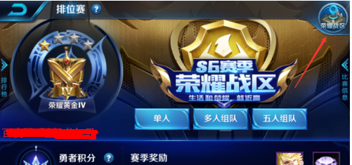 王者荣耀荣耀榜尚未获取定位信息是怎么回事