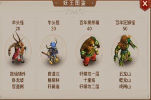 问道手游妖王刷新时间