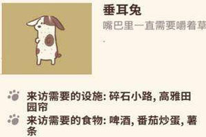 动物餐厅手游怎么帮好朋友打工