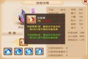 梦幻西游手游法宠高级内丹怎么选