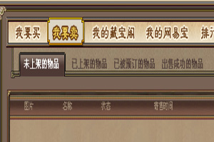 大话西游藏宝阁使用需知