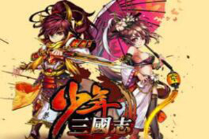 少年三国志手游皇陵探宝玩法介绍