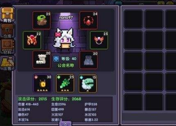我的勇者战士武器如何选？