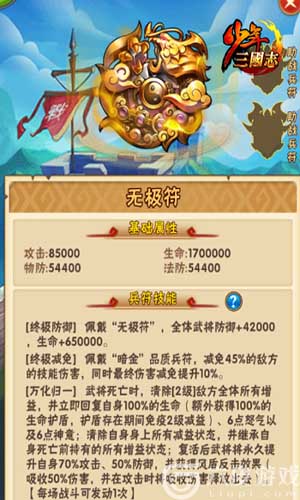 少年三国志四种暗金兵符技能分析