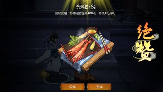 剑网3指尖江湖有什么烹饪技巧？