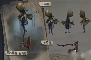 第五人格爱哭鬼技能解析攻略