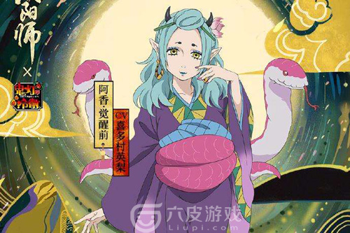 阴阳师联动限定式神阿香怎么样