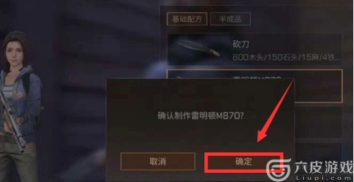 明日之后新手要不要先做雷明顿？