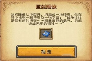 不思议迷宫英雄之心选哪个