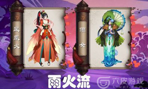 阴阳师最强雨火流阵容搭配