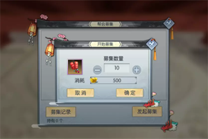 武林外传帮派募集玩法攻略