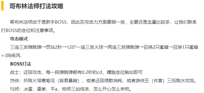 我的勇者BOSS图鉴大全