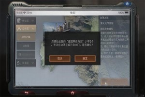 明日之后庄园开启电池在哪买