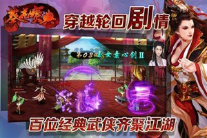 葵花宝典手游游历系统攻略