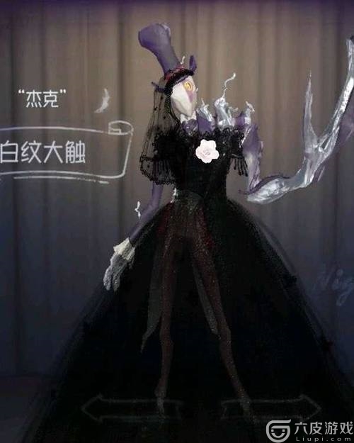 第五人格皮肤更爱哪款？被调香师黑婚纱惊艳