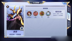 圣斗士星矢教皇小宇宙怎么搭配