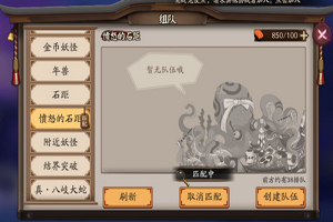 阴阳师愤怒的石距怎么打