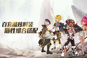 龙之谷手游金属板介绍