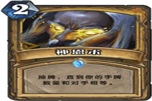 炉石传说神恩骑卡组推荐