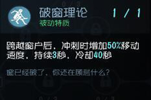  第五人格求生者溜人必点天赋推荐