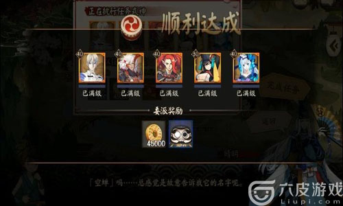 阴阳师虫之印委派任务如何完美通关