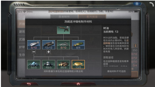 明日之后树油怎么获得？