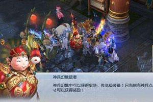 镇魔曲手游40级神兵幻境通关攻略