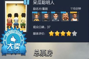 票房大卖王拍摄技巧详细攻略