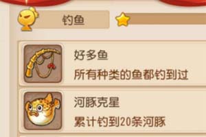 梦幻西游手游怎么钓河豚