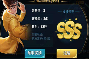 王者荣耀荣耀万事通答案总汇