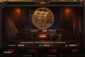 大唐无双披风制作攻略