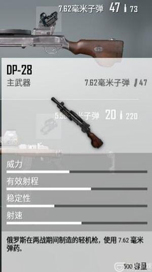 刺激战场大盘鸡DP28解析