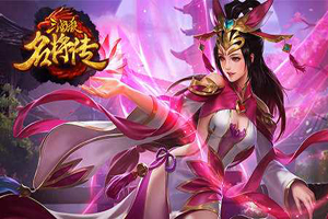 三国杀名将传将魂怎么获得？