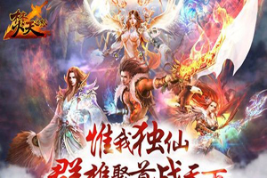 焚天之怒怎样获取灵气