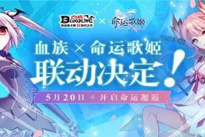 血族手游中钻石的使用方式介绍