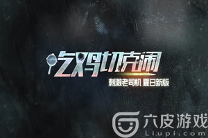 刺激战场新手如何选择地图