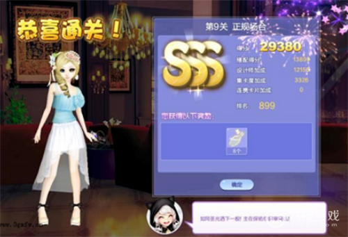 qq炫舞设计师生涯sss搭配攻略