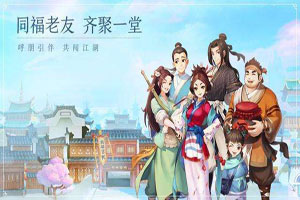 武林外传侠影搭配平民版