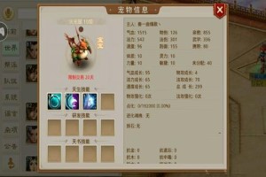 问道手游宠物强化花费