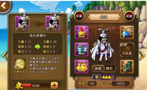 航海王启航战国正确用法介绍！