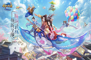 武林外传手游装备精炼攻略