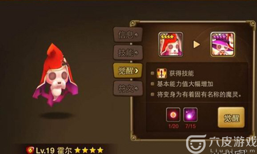 魔灵召唤:天空之役魔灵要怎么培养？