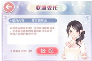 奇迹暖暖花田摄影会完美搭配攻略