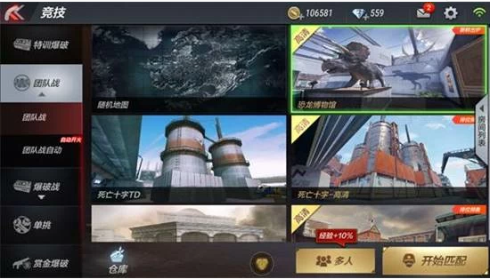 CF手游恐龙博物馆狙手站位推荐