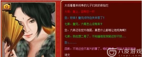 皇帝成长计划2特殊事件如何开启？